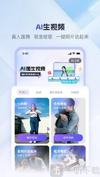 360AI办公软件免费版下载