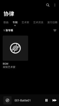 协律音乐播放器app下载