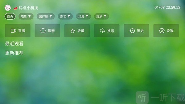 南风TV版最新版app下载