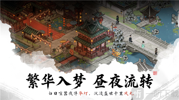 剑隐侠踪录手游下载