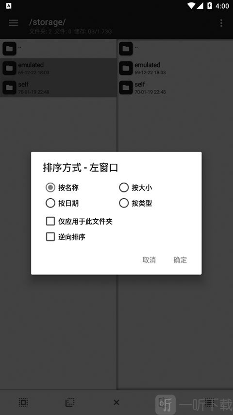 MMT管理器下载最新版