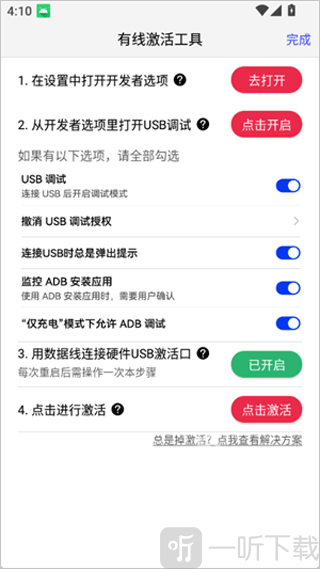听雨游戏厅2连点器APP下载