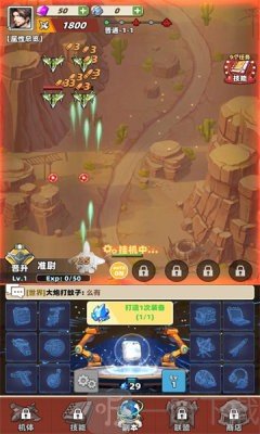 搞什么飞机小游戏免费下载