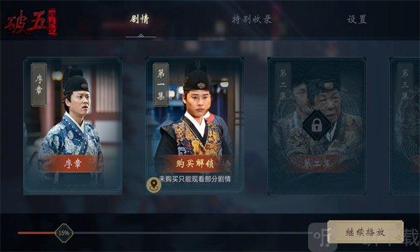 破五游戏下载