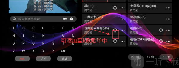 爱唱KTV点歌系统免费版下载