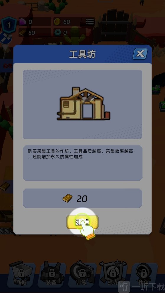 辐射下载中文版