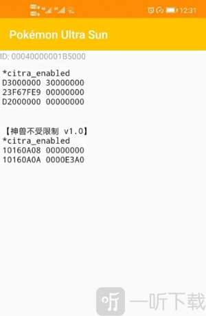 citron模拟器安卓版下载