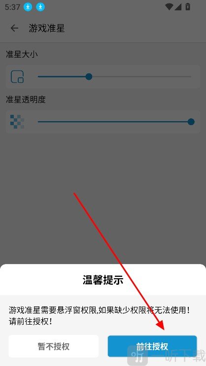 GameAids安卓版下载