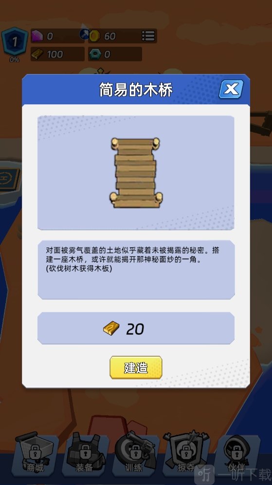 辐射下载中文版