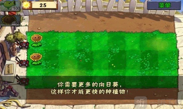 植物大战僵尸无尽版手机下载