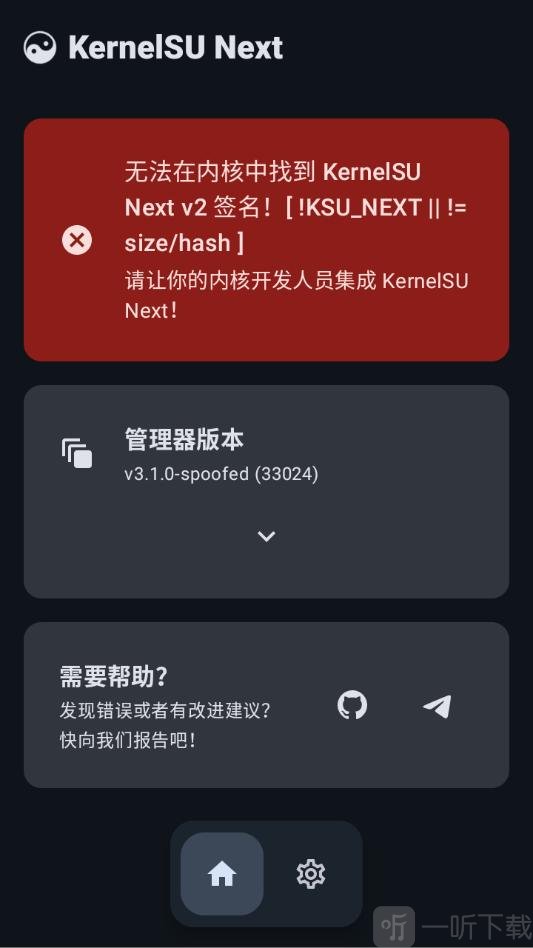 KernelSU Next最新版本下载