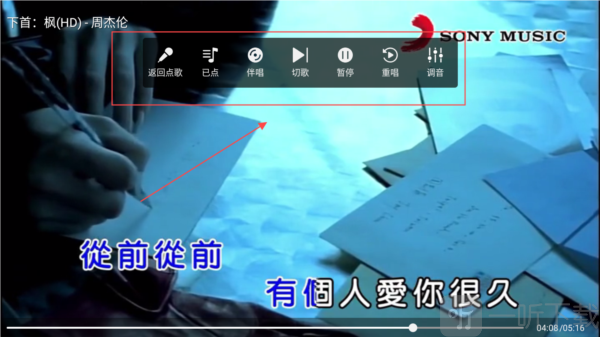 爱唱KTV点歌系统免费版下载