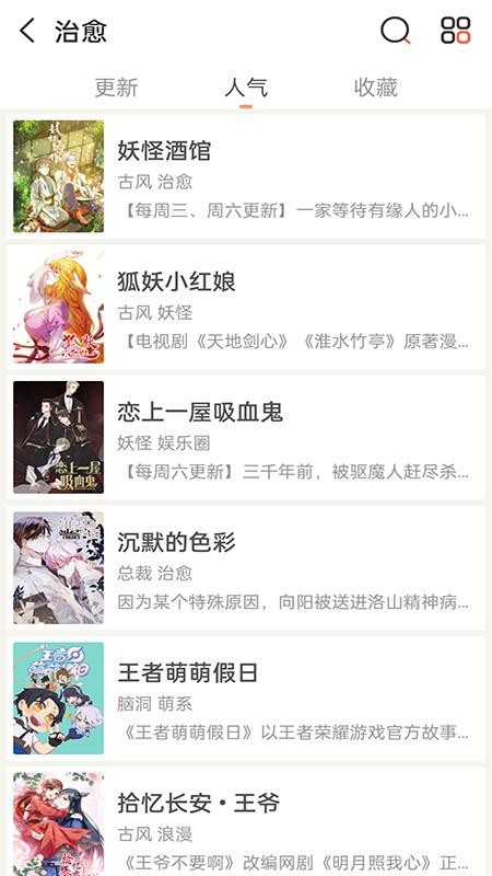 畅看免费漫画app下载