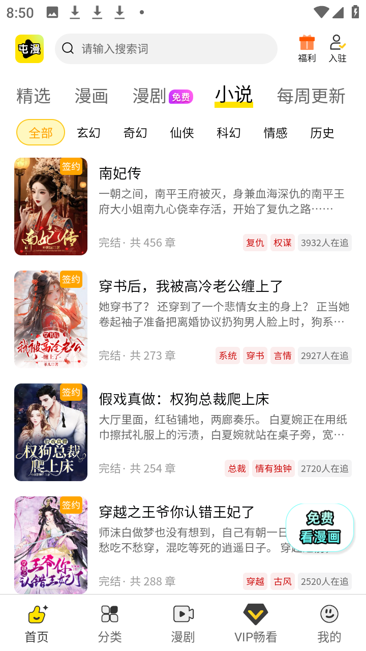 屯漫漫画app下载