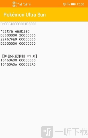 citron模拟器安卓版下载