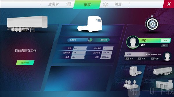 欧卡模拟器中文版游戏下载