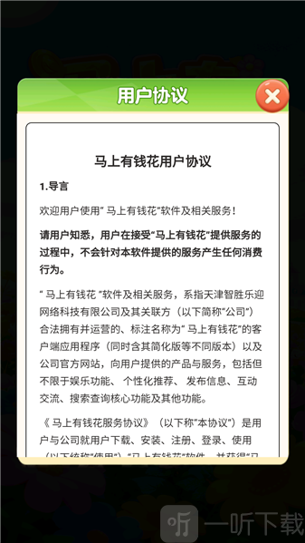 马上有钱花手机游戏下载