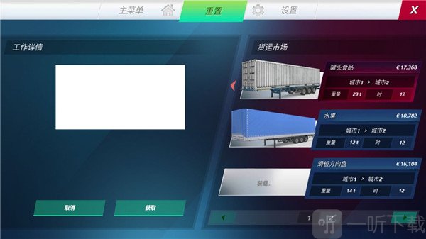 欧卡模拟器中文版游戏下载