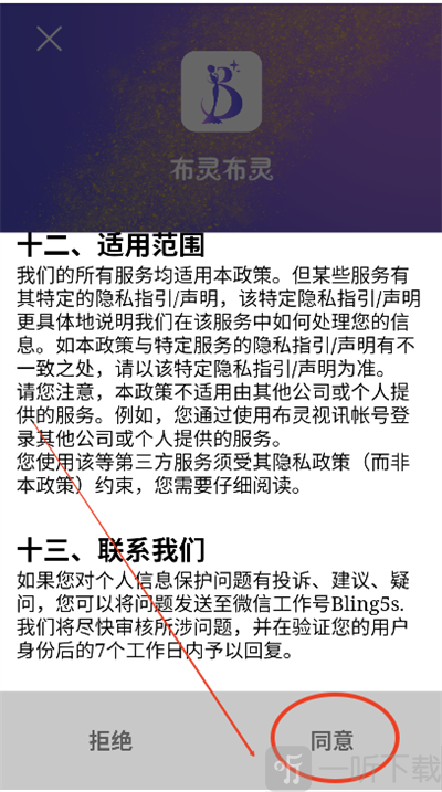 布灵视讯app下载最新版