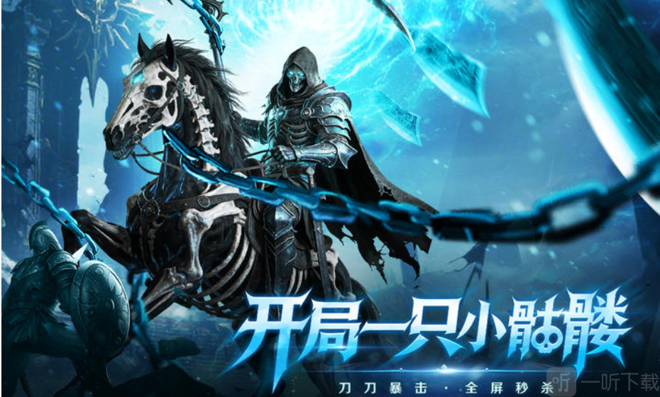 全战觉醒传奇手游下载