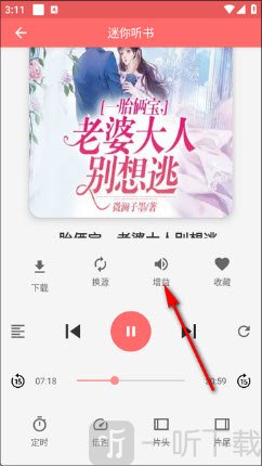 昊昊享听开发版app下载