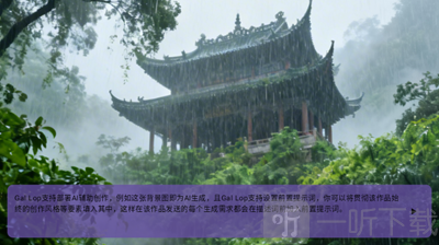 Gal Lop创作app下载