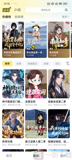柚漫剧下载安卓版
