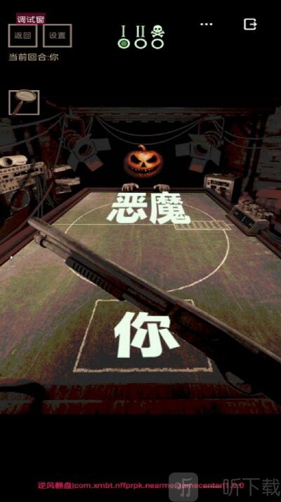 逆风翻盘手游下载