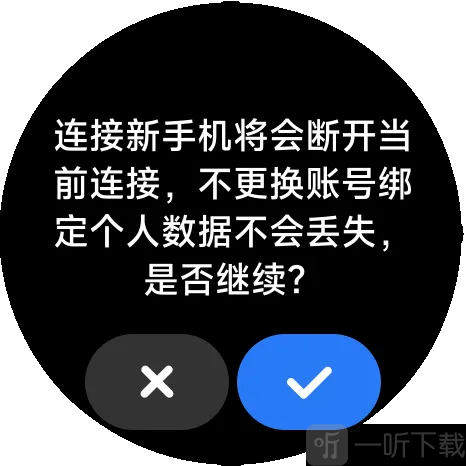 AstroBox小米手环工具箱app下载