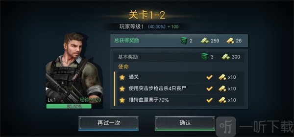 僵尸危机手机版游戏下载
