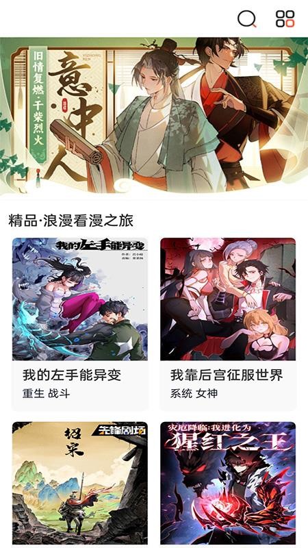 畅看免费漫画app下载