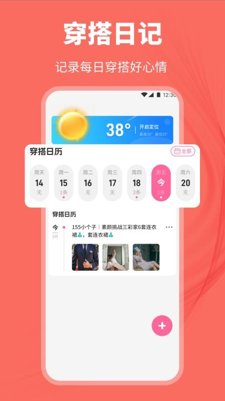 欲梦丽人美学平台手机版下载