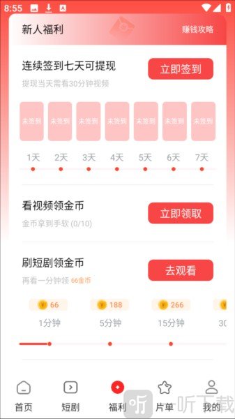 鲨鱼剧场免费下载APP