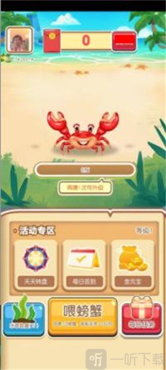 小小心意红包版游戏下载