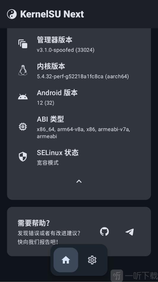 KernelSU Next最新版本下载