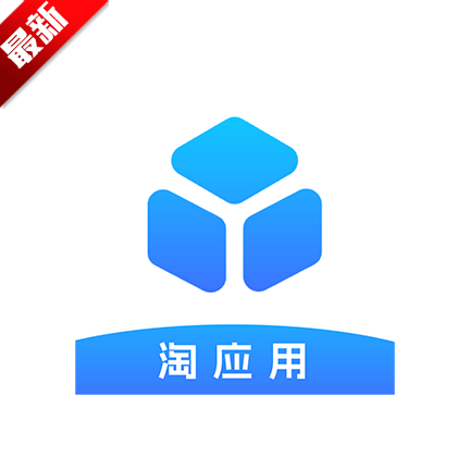 淘应用1.6版本下载安卓版