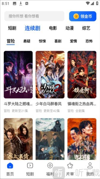 鲨鱼剧场免费下载APP