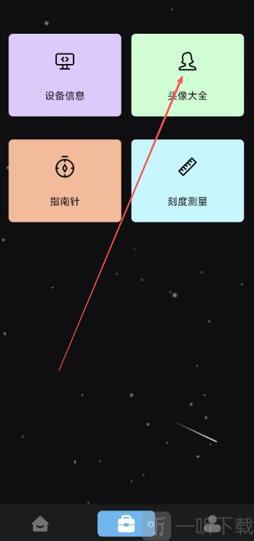 2XKO工具箱软件下载安装