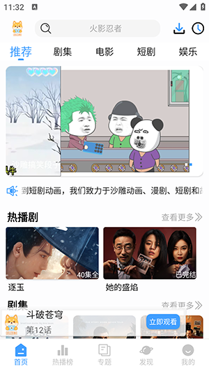 短剧汪app免费下载