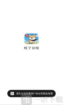 旺了又旺红包版游戏下载