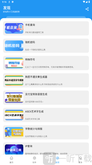 淘应用1.6版本下载安卓版