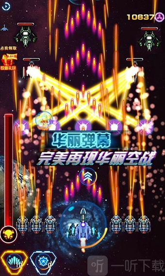 雷射战机游戏下载手机版