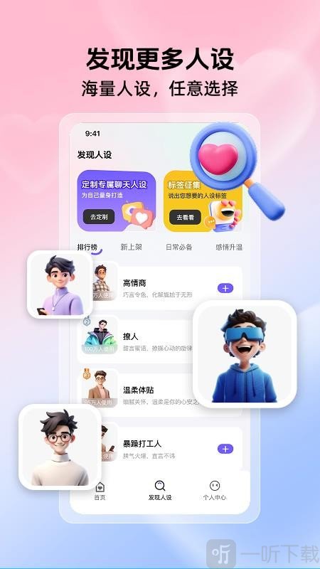 高情商聊天键盘输入法免费版下载