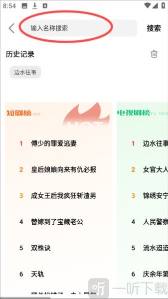鲨鱼剧场免费下载APP