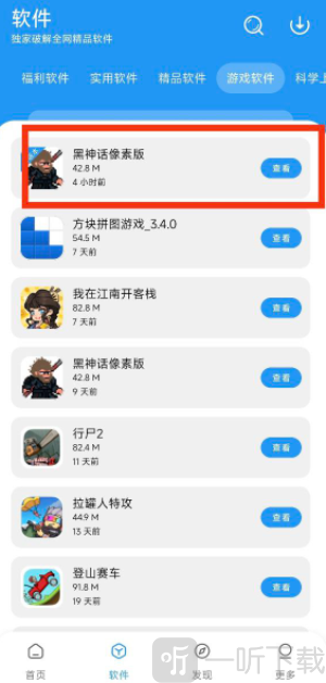 淘应用1.6版本下载安卓版