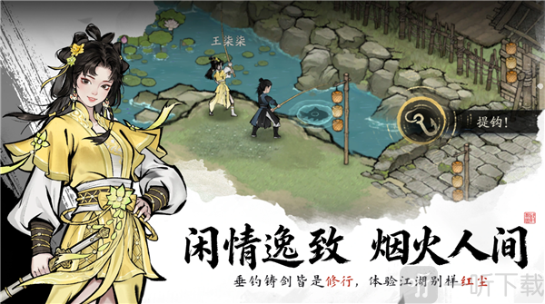 剑隐侠踪录手游下载