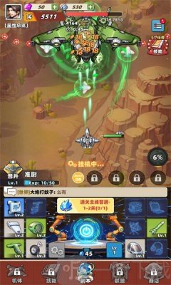 搞什么飞机小游戏免费下载