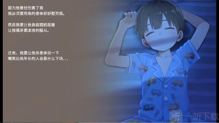 Namaiki睡眠模拟器正太下载安装
