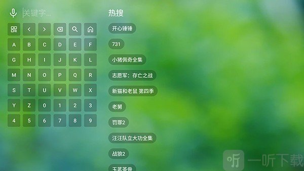 南风TV版最新版app下载