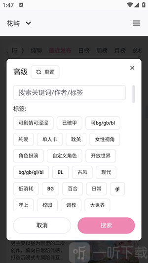 花屿ai聊天软件下载